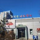 인덕원비빔국수 | 기대 안 했는데 계속 생각난다, 안양맛집 인덕원 비빔국수 솔직 후기