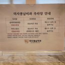 봄날에치과의원 | 스케일링 연1회 건강보험 적용, 미사봄날치과에서 스케일링 후기