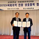 국제개인자격인증원