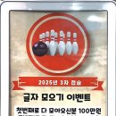 안산제일볼링장 이미지