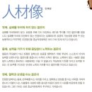 [호남석유화학 채용] 호남석유화학 채용 + 호남석유화학 연봉