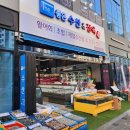 더좋은수산&정육