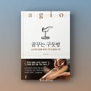 아지오, 눈이 안 보이는 CEO, 귀가 안 들리는 직원들이 만든 수제화