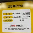 의정부성모병원 푸드코트 &#39;그랑미셸&#39; 방문 후기 (메뉴, 가격, 영업시간)