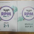 알피엠(RPM)주