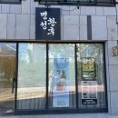 황후앤아로마 | 포항 양덕 두피 테라피 명성황후 방문 후기(feat. 아로마 두피 사가시로다라 테라피)