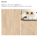 진양우드 이미지