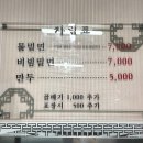 진주/경상대/맛집/밀면맛집/삼삼밀면/내돈내산/후기⭐️