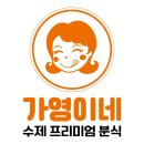 배떡 수유점 | 배떡 마라로제떡볶이, 부드러움의 얼얼한 매운맛!