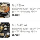 등신갈비 이미지