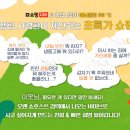 쏠쏠마켓