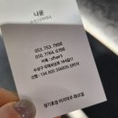 전나윤헤어 네이버블로그