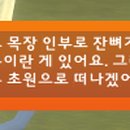 수당목장 이미지