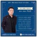박승훈 행정사사무소 이미지