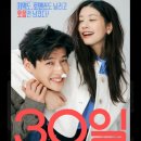 30 이미지