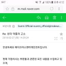 선미 소속사 악플러 고소할생각은하고있나봐요 이미지