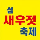 신안새우젓 이미지