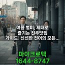 진주세꼬시 | 진주맛집 내돈내산 솔직 후기: 아기랑 가기 좋은 한식 찾는다면?