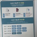 밝은빛안과의원 | 신촌 빛사랑 안과 의원 무통 라섹 일주일 후기, 라섹 준비물