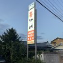 홍가네소머리국밥 | [강릉 홍가네국밥] 소머리국밥에 푹 빠져버리게 된 찐맛집 후기