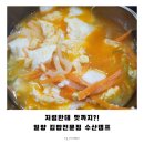 김밥전문점 캠프 이미지