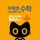 원더수학