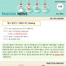 송도파고다어학원 네이버블로그