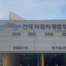 율량자동차정비공업사 이미지