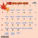베지스토리