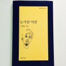 몽마르뜨여관 이미지