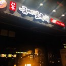 금메달육회