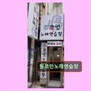 원코인노래연습장 네이버블로그