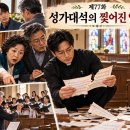 제77화 ― 「성가대석의 찢어진 악보」 이미지