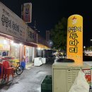 촌닭이 두마리(벌교) 이미지