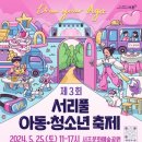 서초지역아동센터 이미지