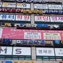 사계국어학원