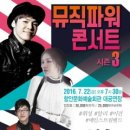뮤직파워 이미지