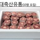 동대축산유통 이미지