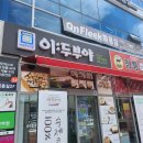 이두부야 이미지