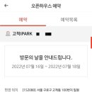 수상한집주인 이미지