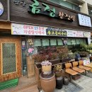 부산과학고등학교 | [부산 금정] 범어사한정식맛집 단체모임 추천 금정한정식