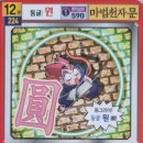 둥글원 이미지