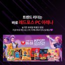 레드포스PC 아레나 신촌점 이미지