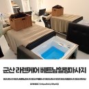 군산중앙여자고등학교 | 군산 마사지 라렌케어 베트남힐링마사지 커플마사지