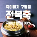인동36길-16 이미지