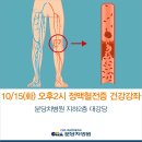 혈전(血栓;피를 뜻하는 血, 뭉치거나 막힌 덩어리를 뜻하는 栓) = 피떡 이미지