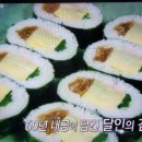 생활의 달인 후토마키 일본식 김밥 이미지