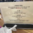 서오릉불고기 이미지