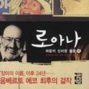 로아나 이미지