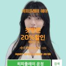 유은타워8차 | 파주 운정: 운정 미용실 히피플레이 운정 레이어드 c컬펌 후기